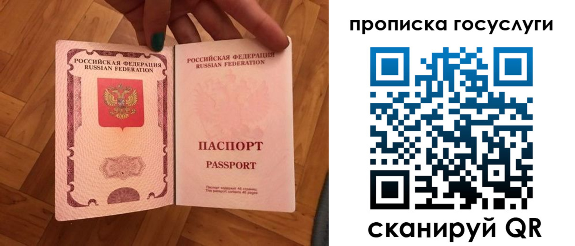 где прописаться в Болотном