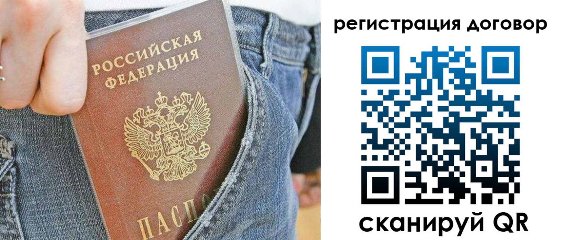 временная регистрация законно в Болотном