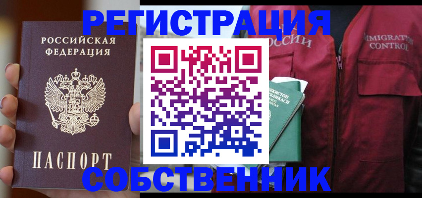 прописка поиск в Болотном